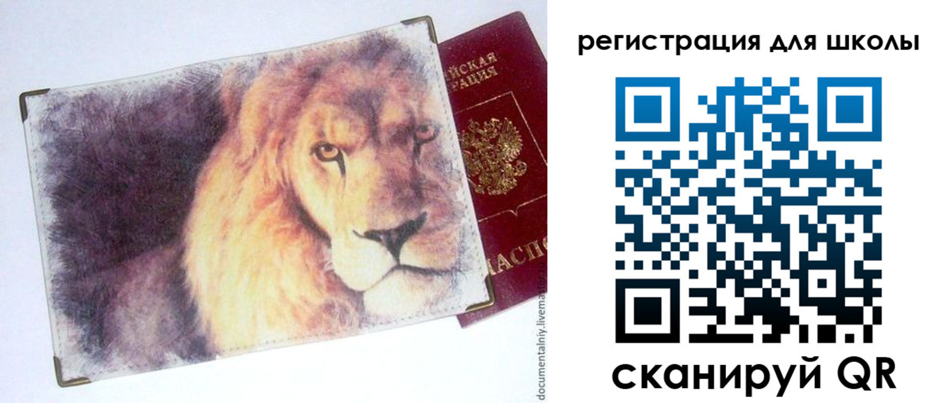 купить прописку в Мыски