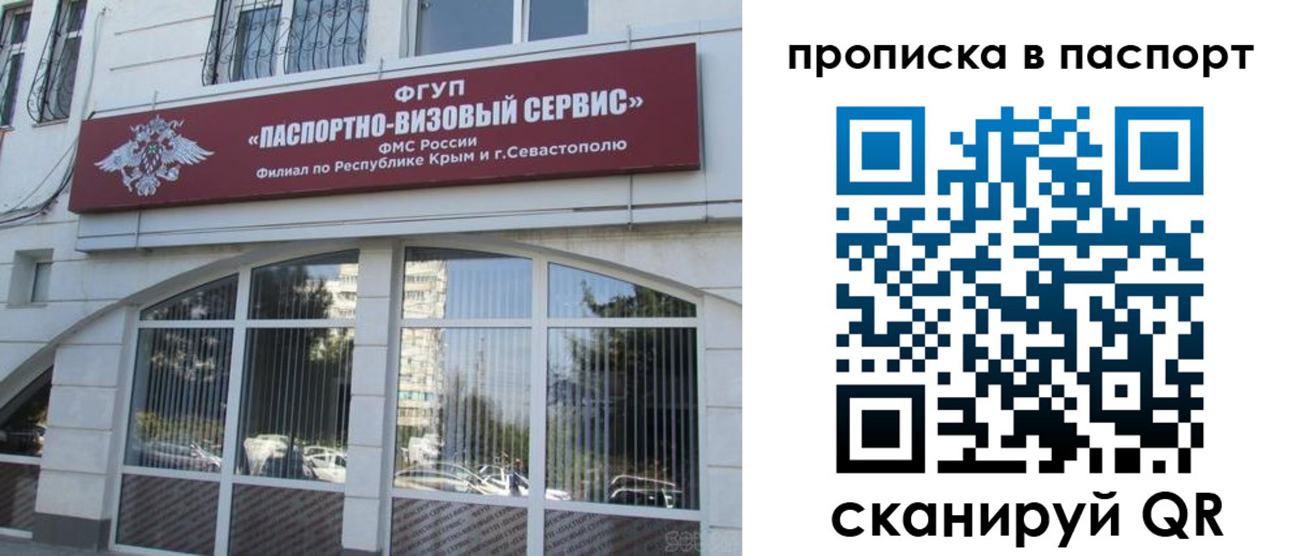 временная регистрация в Мыски