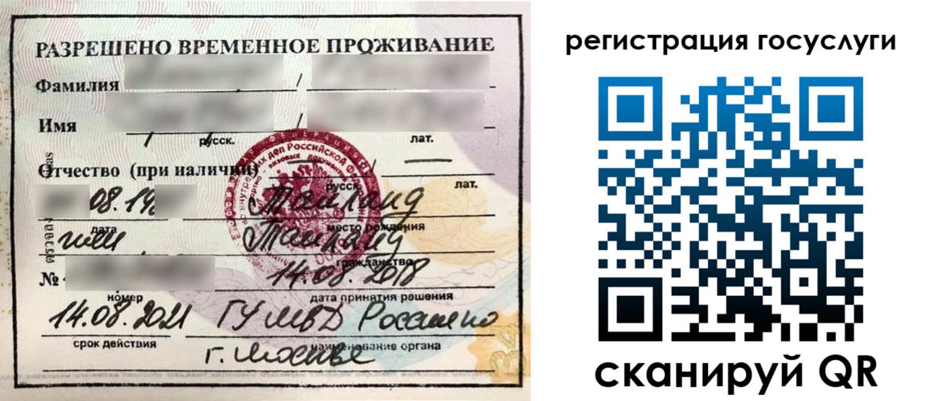 прописка в Мыски