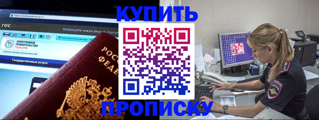 временная регистрация адрес в Мыски