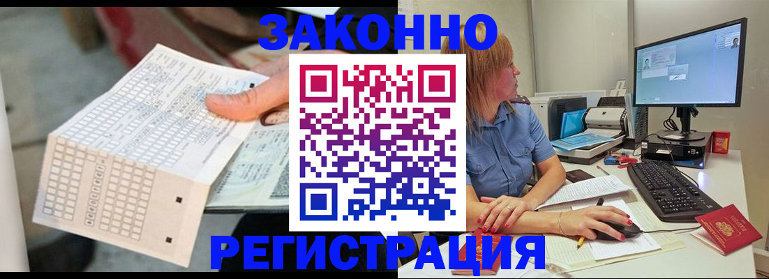 регистрация для дет. сада в Мыски
