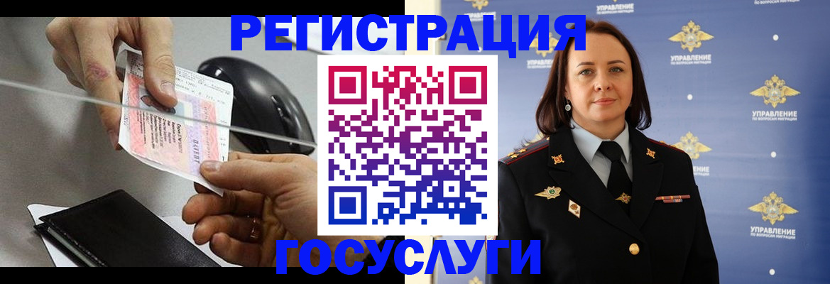 временная регистрация 2025 в Мыски